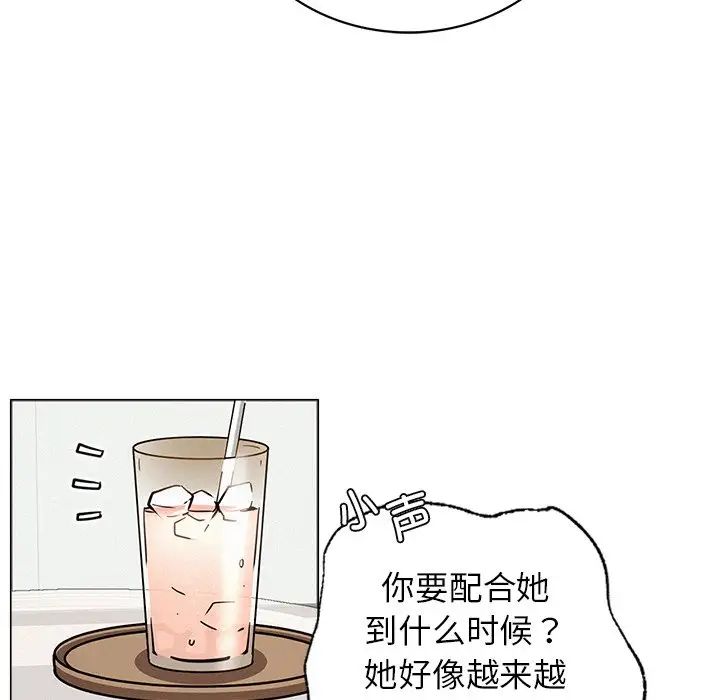 屋檐下的光第13话