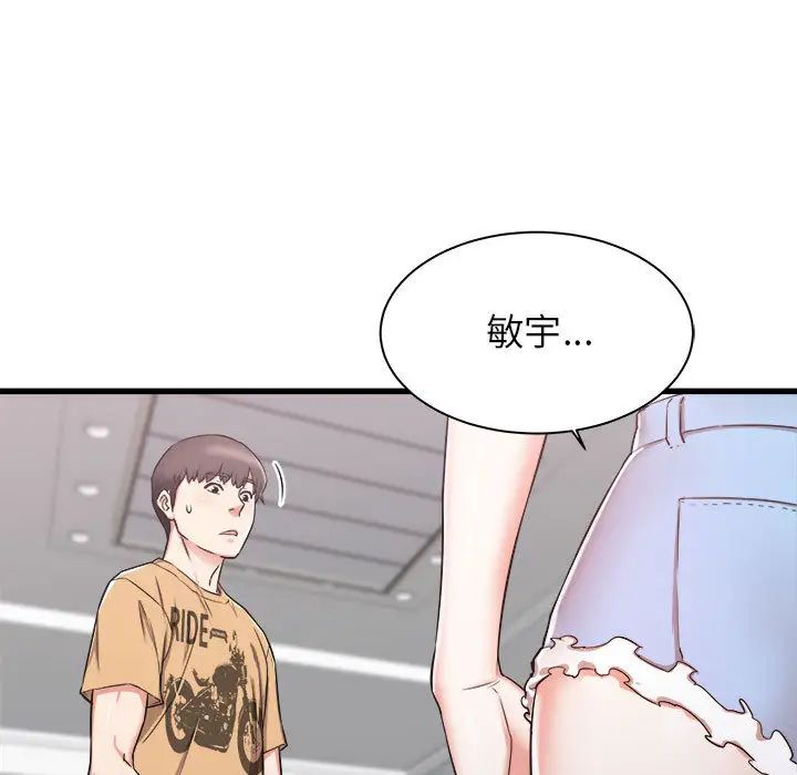 寄住姐姐家第1话