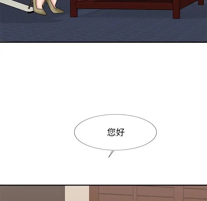 主播小姐第54話