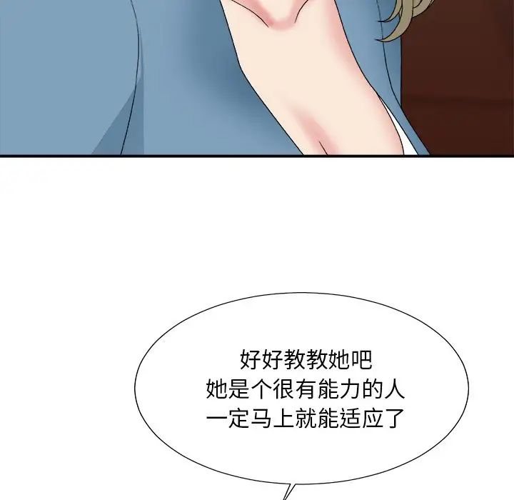 主播小姐第54话