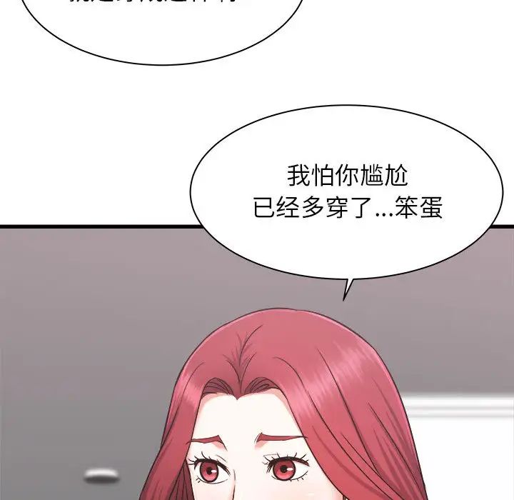 寄住姐姐家第1话