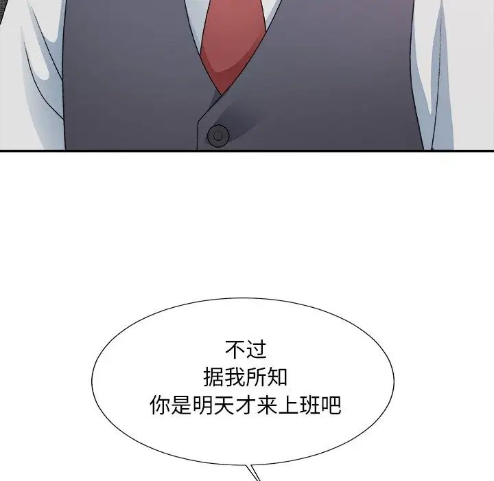 主播小姐第54话