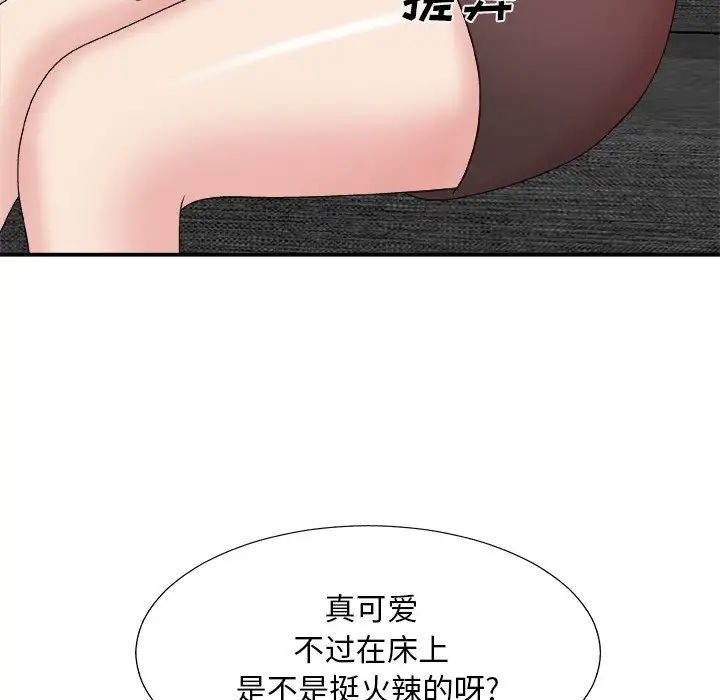 主播小姐第54話
