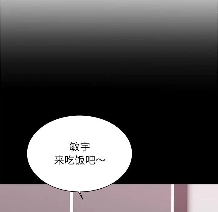 寄住姐姐家第1话
