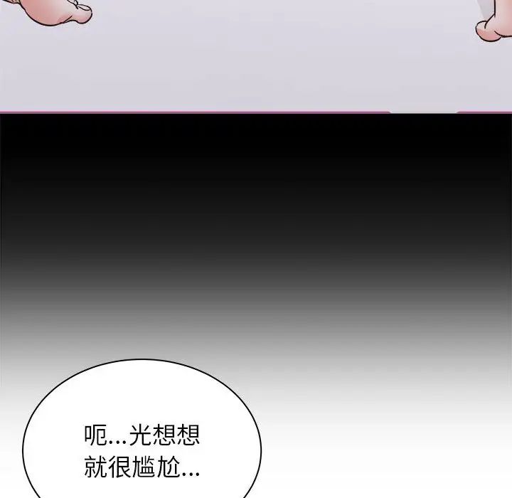 寄住姐姐家第1话