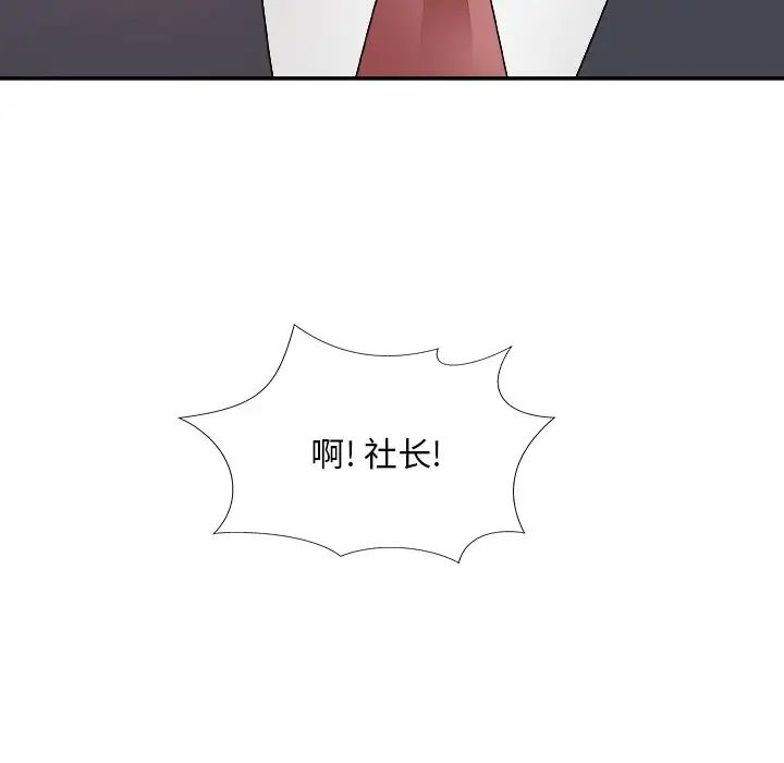 主播小姐第54話