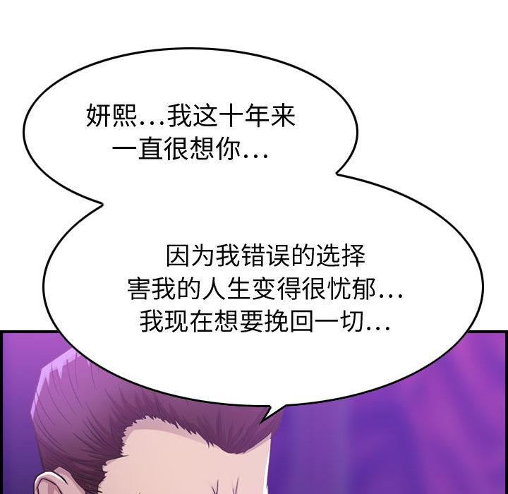燃烧第1话