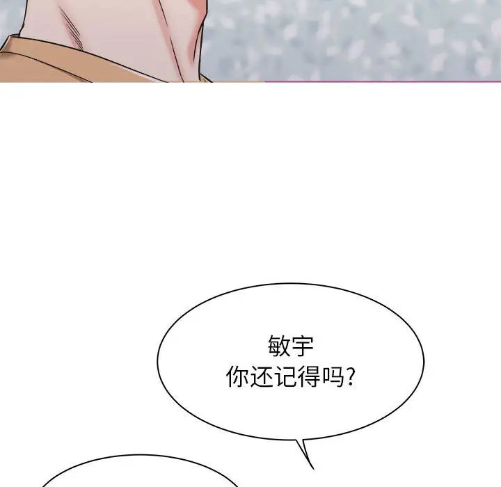 寄住姐姐家第1話