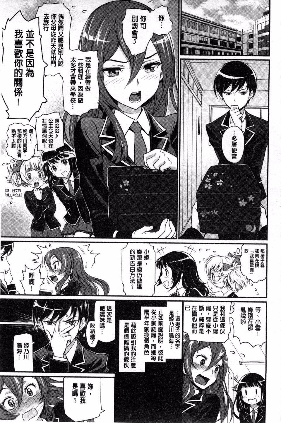 [美矢火]纯情少女エトセトラ[美矢火]纯情少女エトセトラ