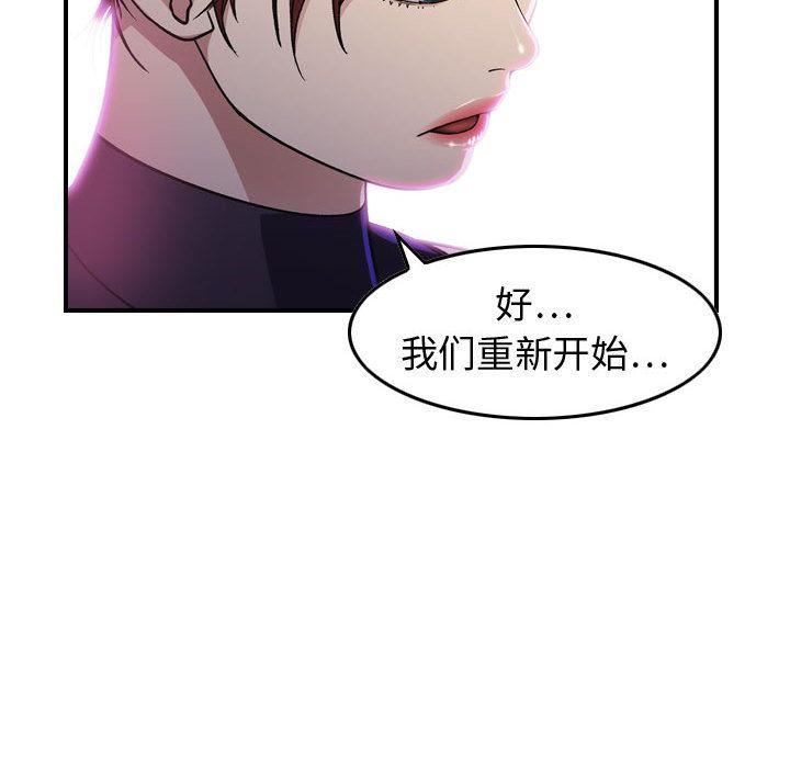 燃烧第1話