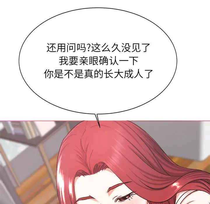 寄住姐姐家第1话