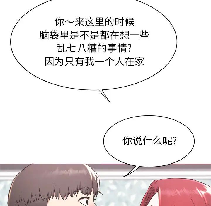 寄住姐姐家第1话