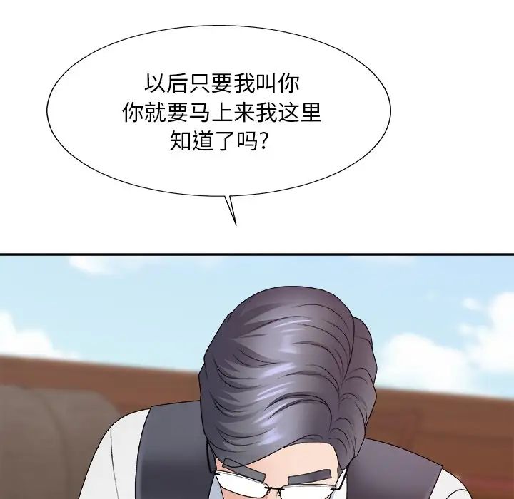 主播小姐第54话