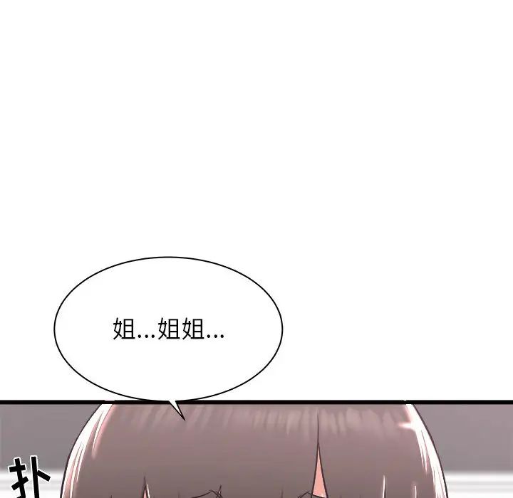寄住姐姐家第1話