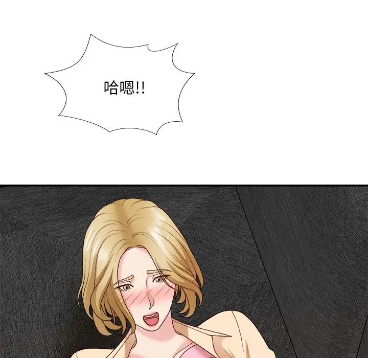 主播小姐第54話