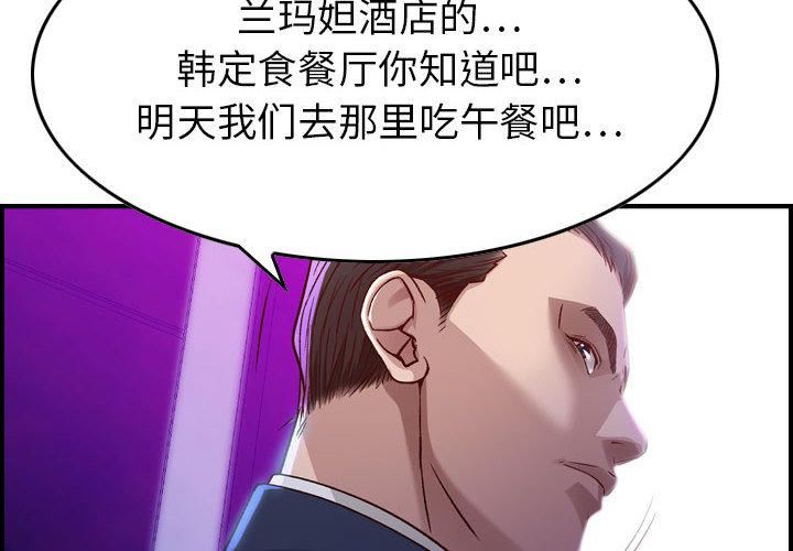 燃烧第2话