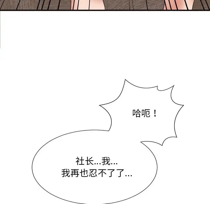主播小姐第54話