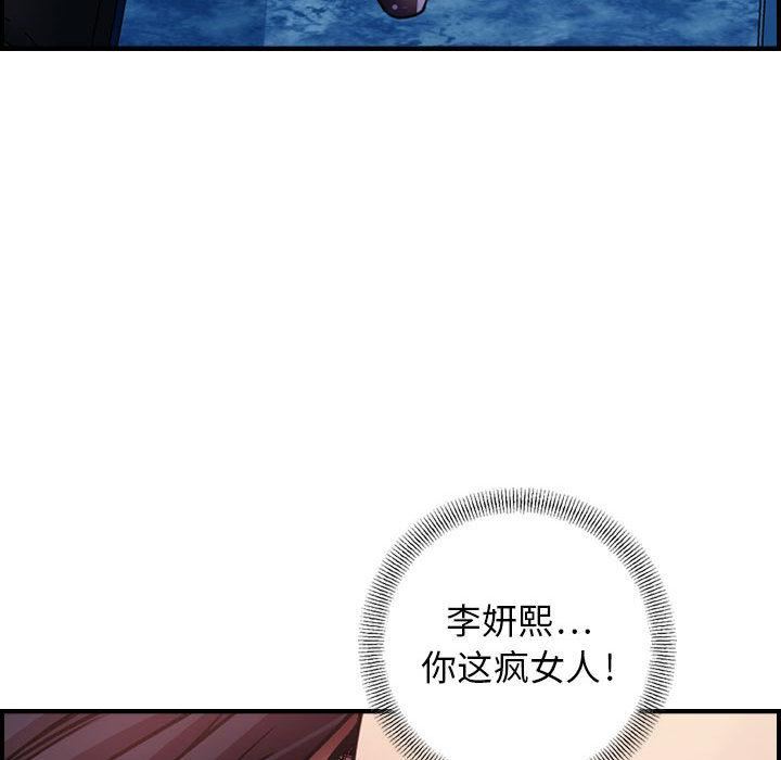 燃烧第2话