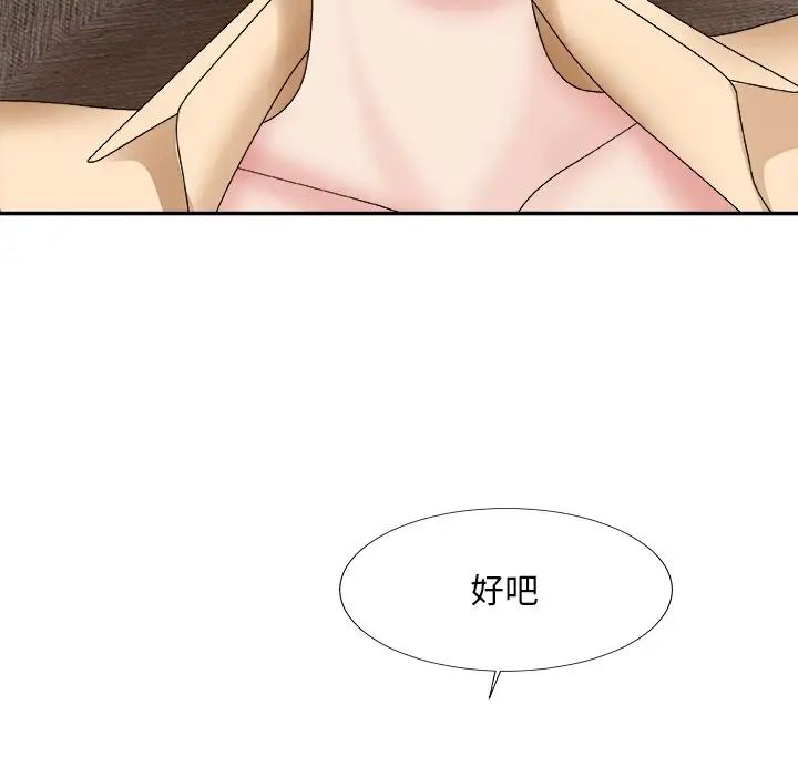 主播小姐第54話