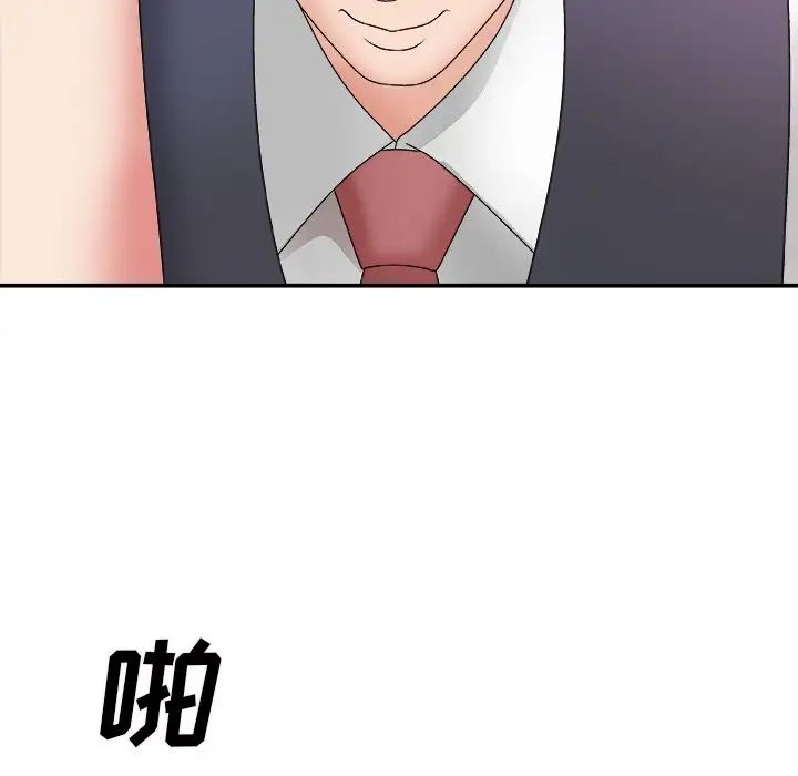 主播小姐第54話