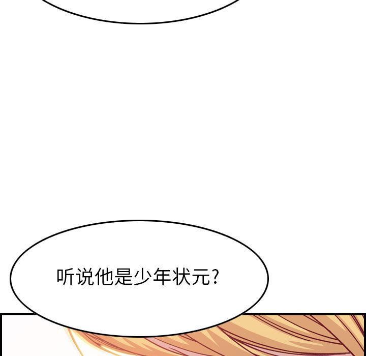 燃烧第2话