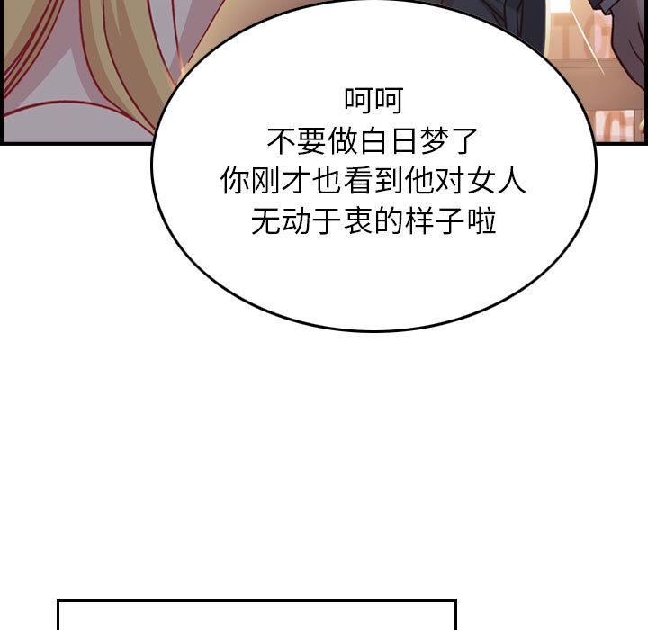 燃烧第2话