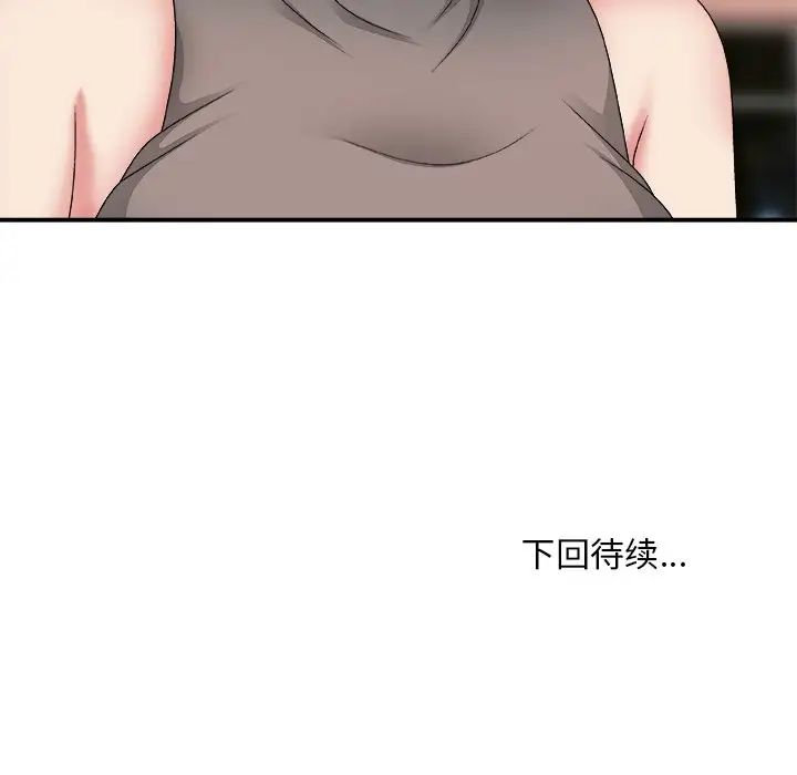 主播小姐第54话