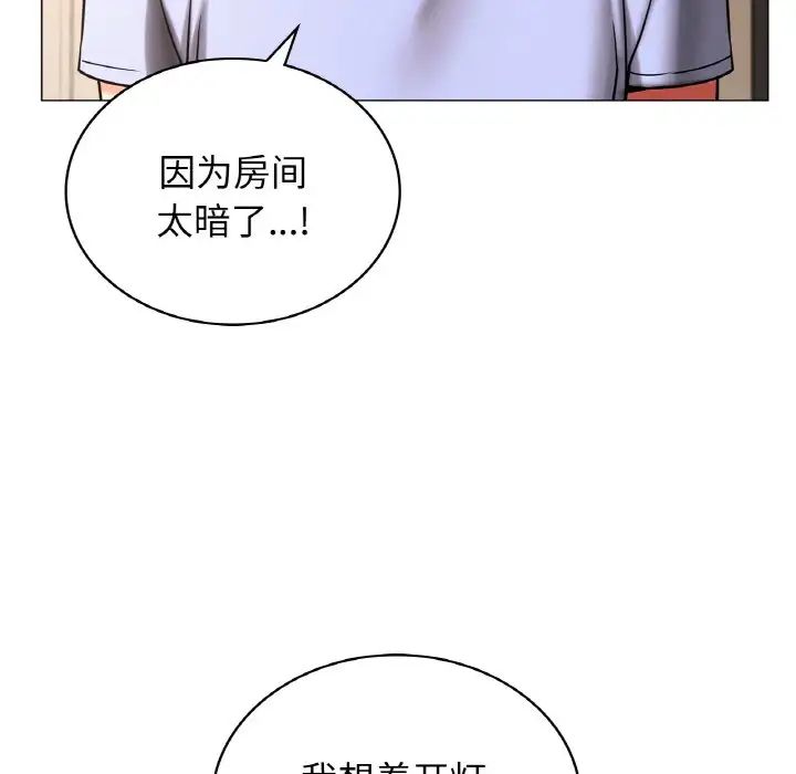屋檐下的光第14话