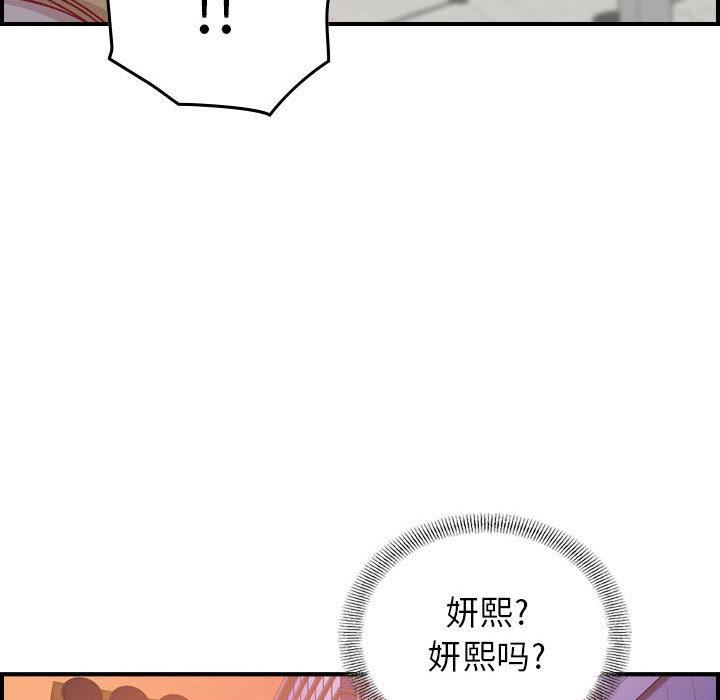 燃烧第2话