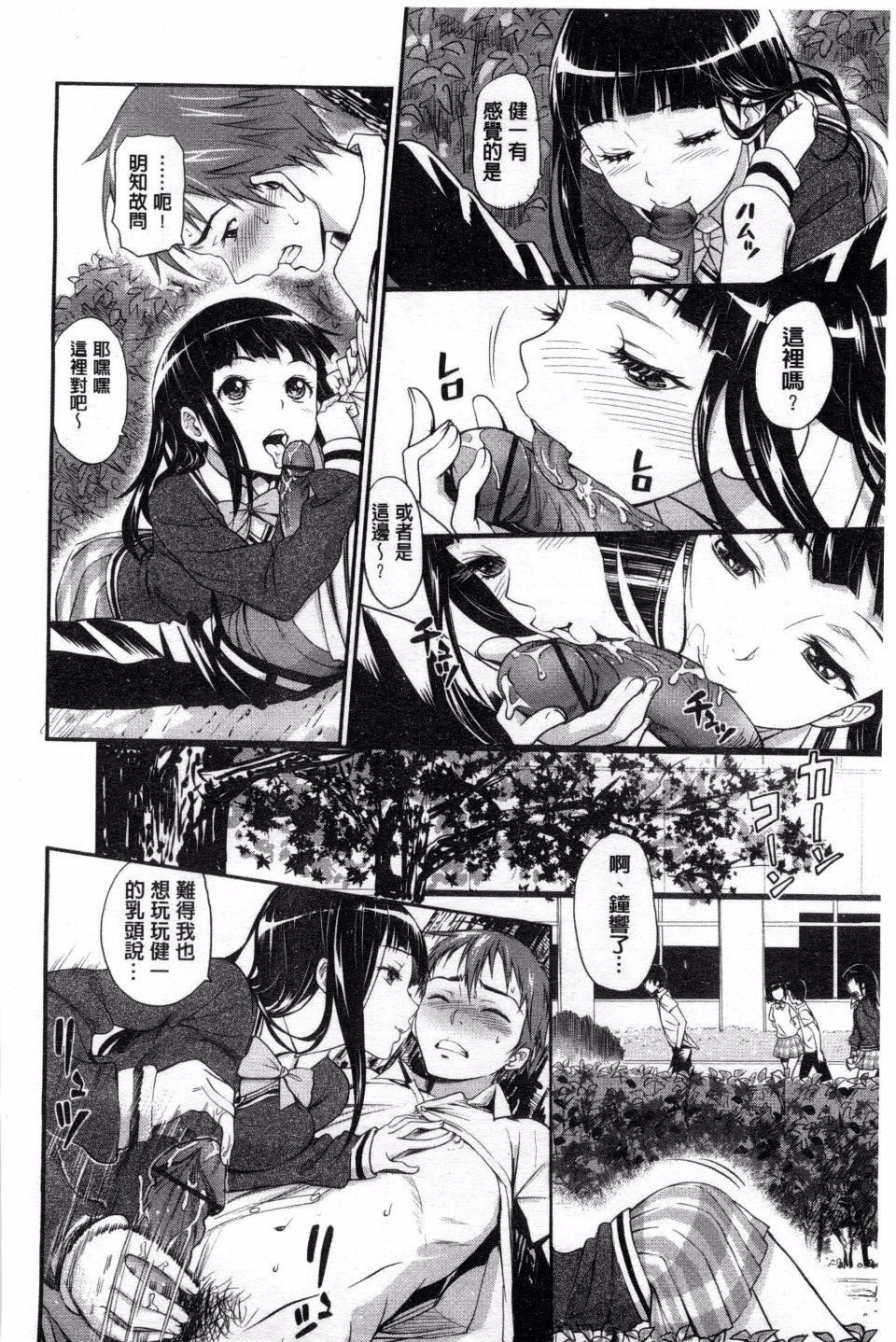 [美矢火]純情少女エトセトラ[美矢火]純情少女エトセトラ