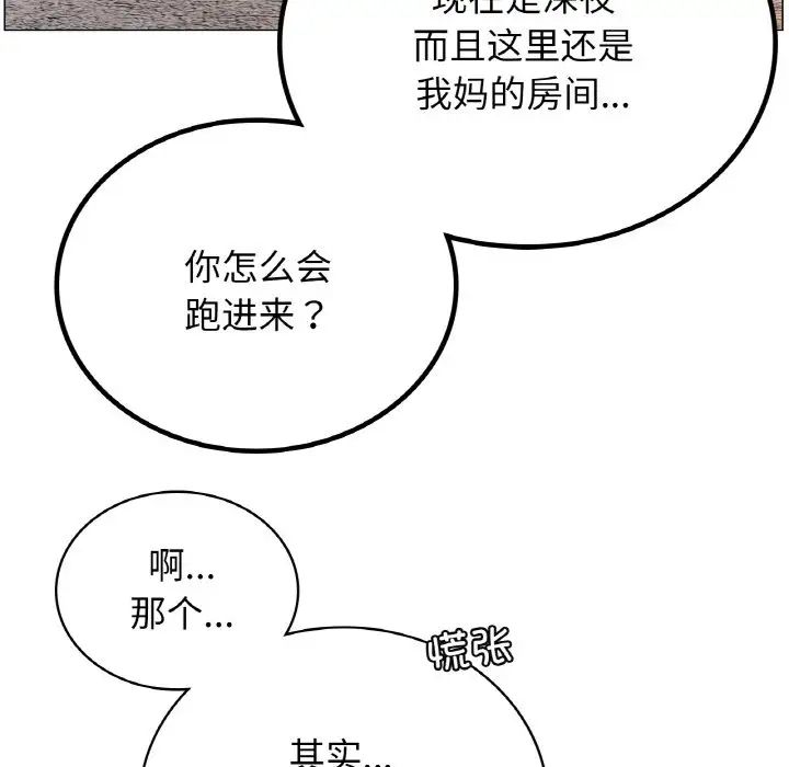 屋檐下的光第14话