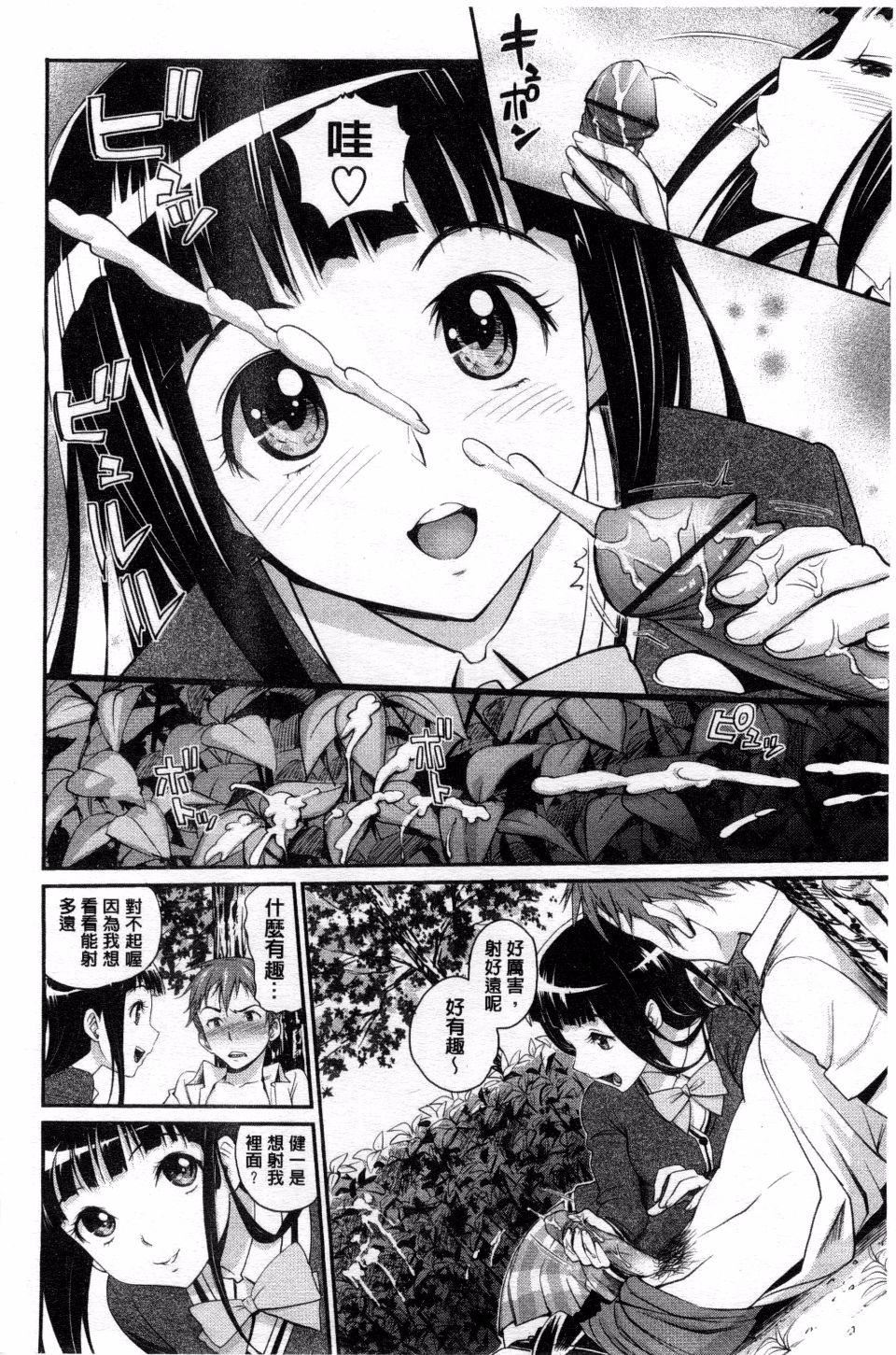 [美矢火]純情少女エトセトラ[美矢火]純情少女エトセトラ