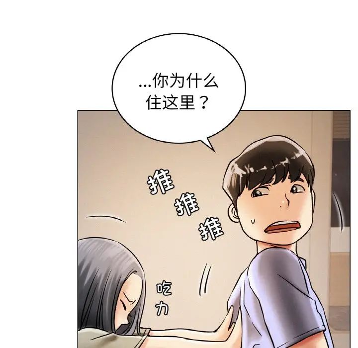 屋檐下的光第14话