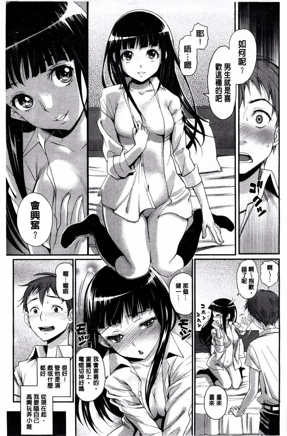 [美矢火]純情少女エトセトラ[美矢火]純情少女エトセトラ