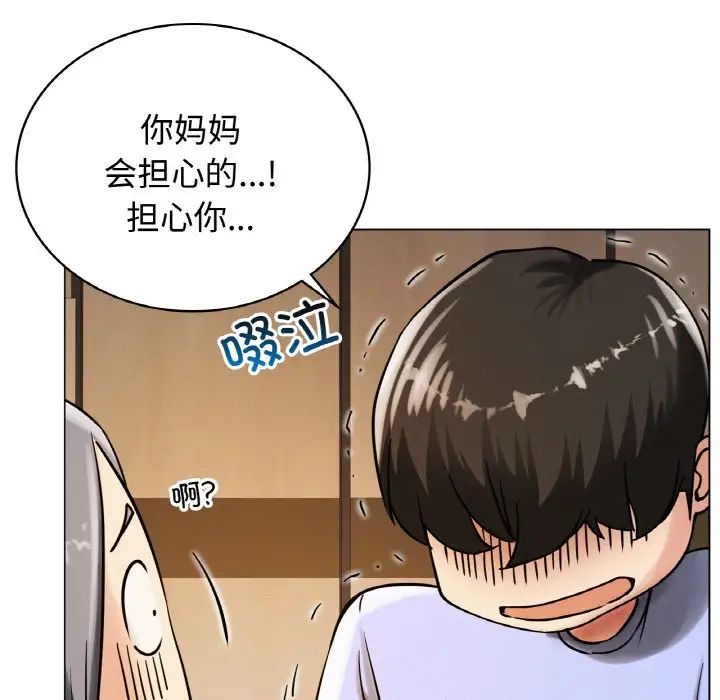 屋檐下的光第14话