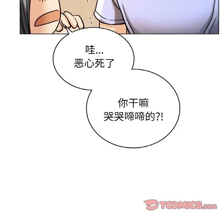 屋檐下的光第14话