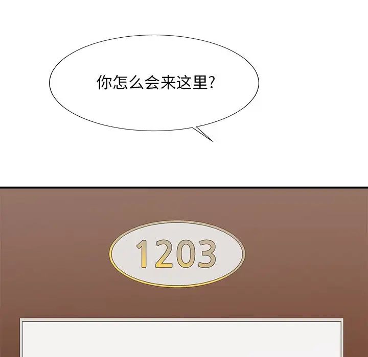 主播小姐第55話