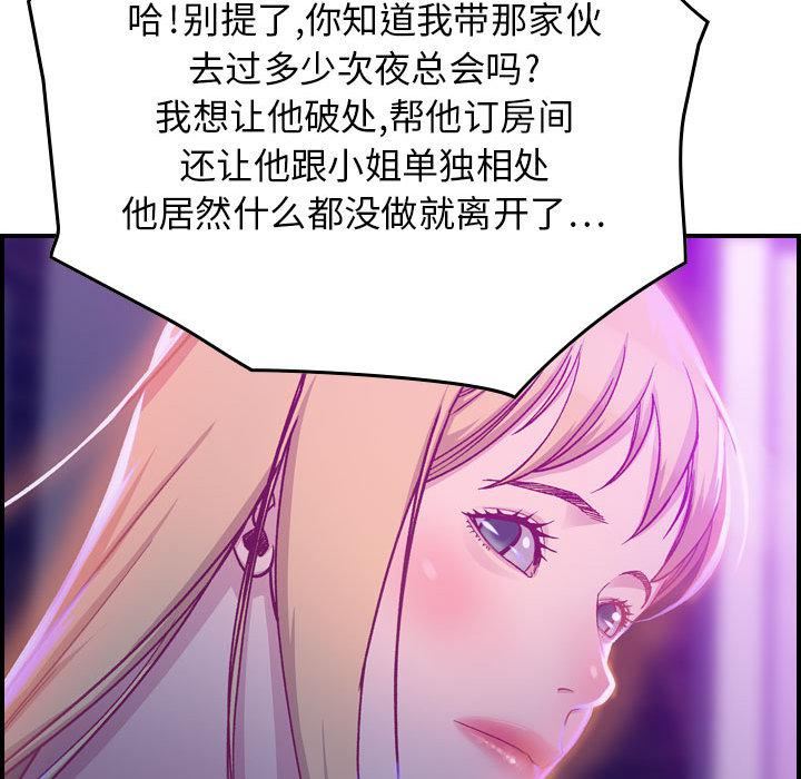 燃烧第2話
