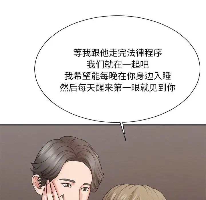 主播小姐第55话