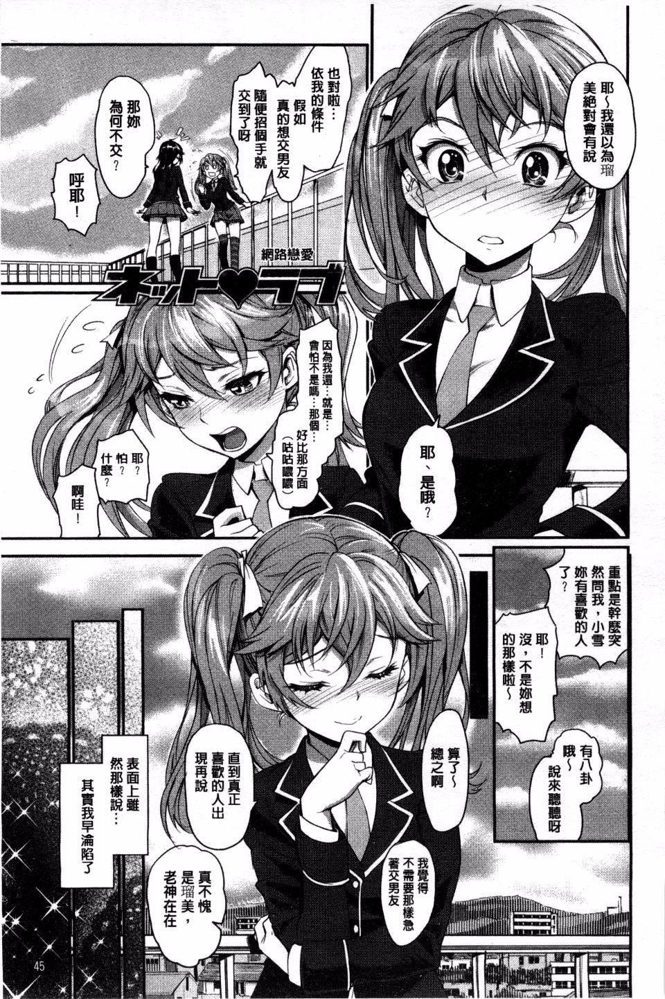 [美矢火]純情少女エトセトラ[美矢火]純情少女エトセトラ