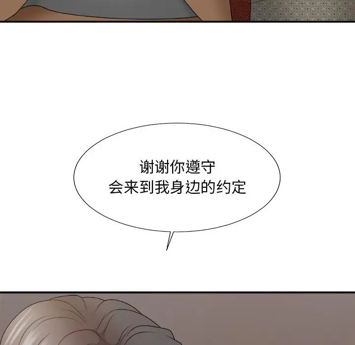 主播小姐第55話