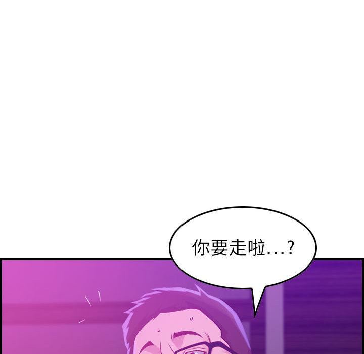 燃烧第2话