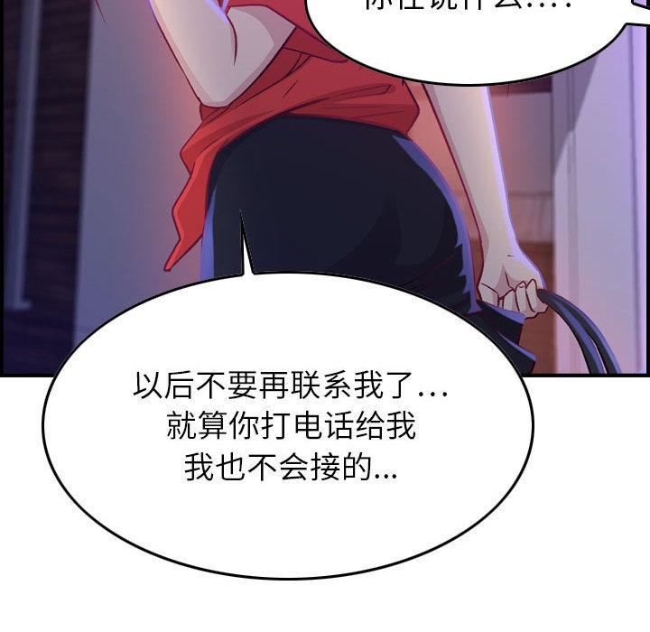 燃烧第2話