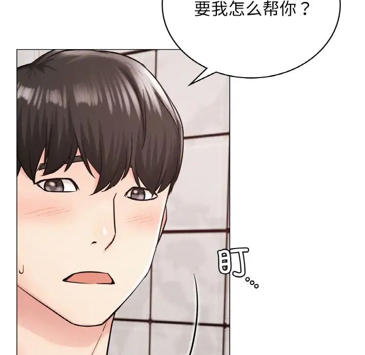 屋檐下的光第14话