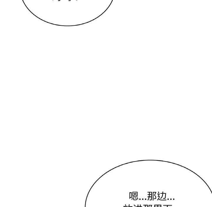 屋檐下的光第14话