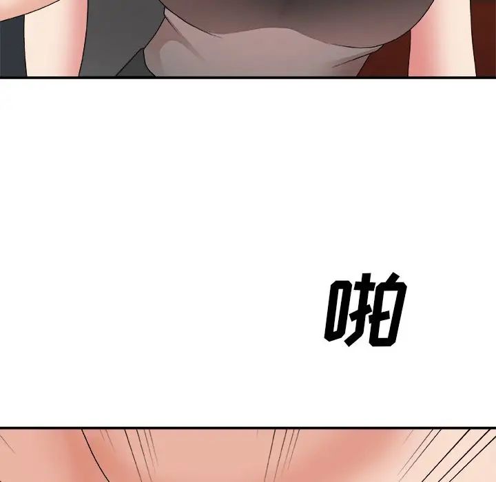 主播小姐第55話