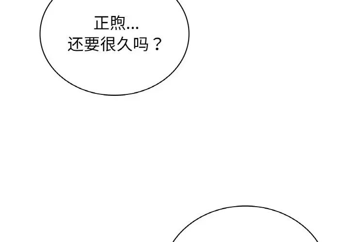 屋檐下的光第15话