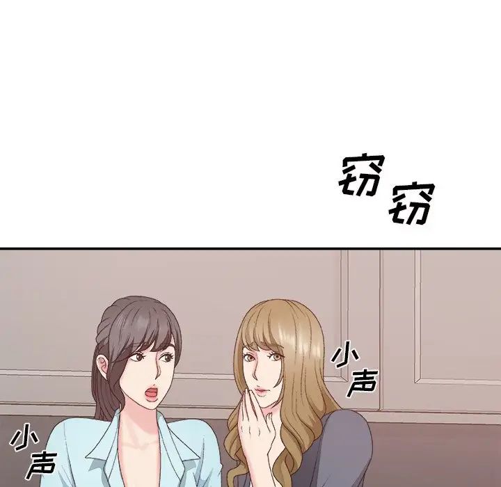 主播小姐第56话