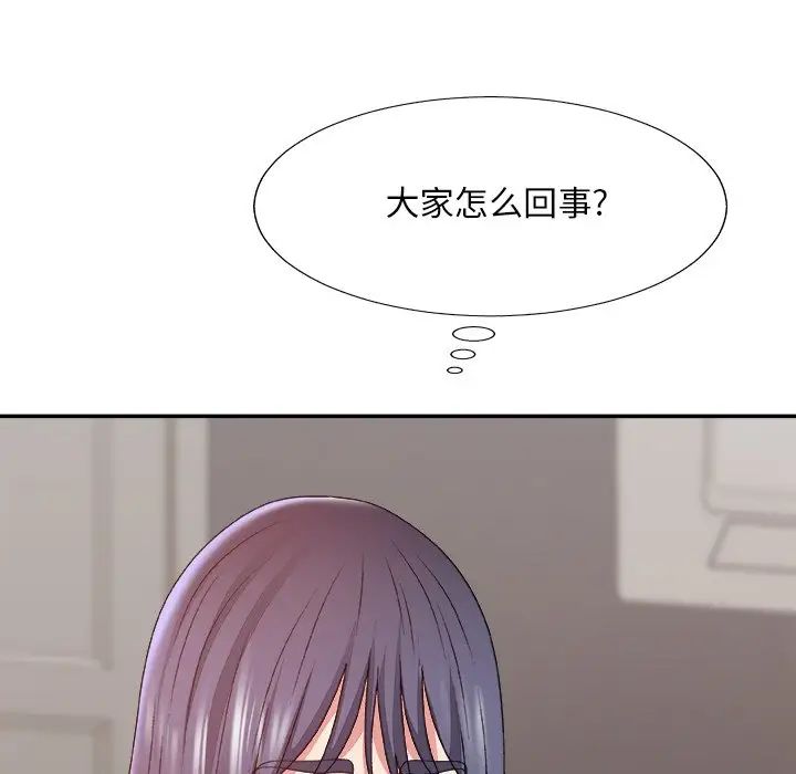 主播小姐第56话
