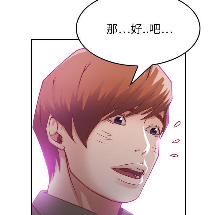 燃烧第3话
